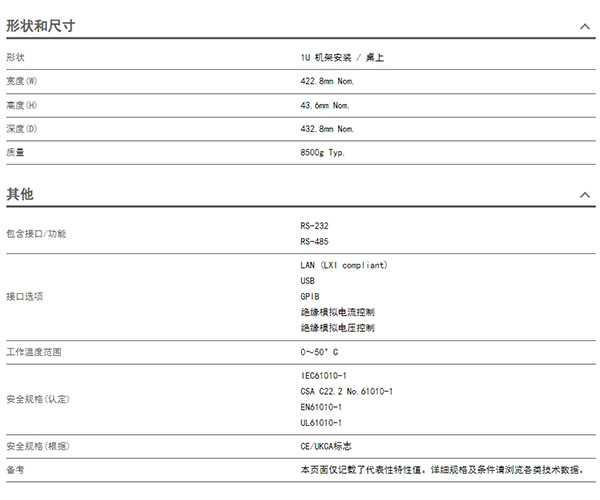 GEN50-30可編程電源(圖3)