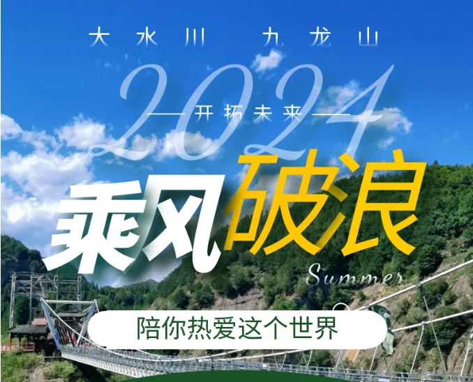 乘風(fēng)破浪 開拓未來-2024安泰測(cè)試團(tuán)建活動(dòng)