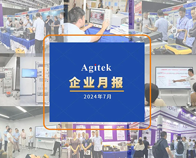 安泰測(cè)試2024年7月企業(yè)月報(bào)