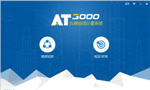 AT-3010示波器自動計量系統(tǒng)(圖2)