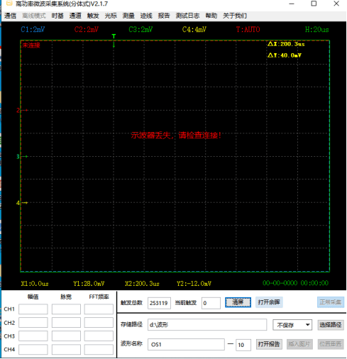 高速信號數據采集系統AT-4000是什么？(圖2)