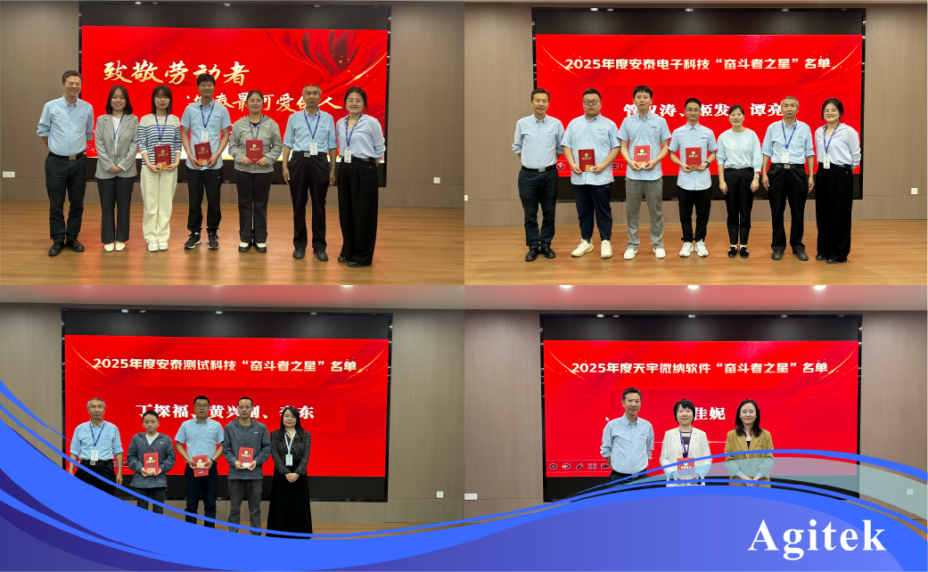 安泰測(cè)試2025年4月企業(yè)月報(bào)(圖15)