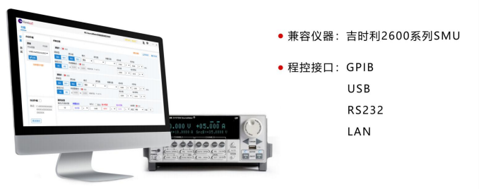 AT-SourceMeter 雙通道源表程控軟件(圖1)