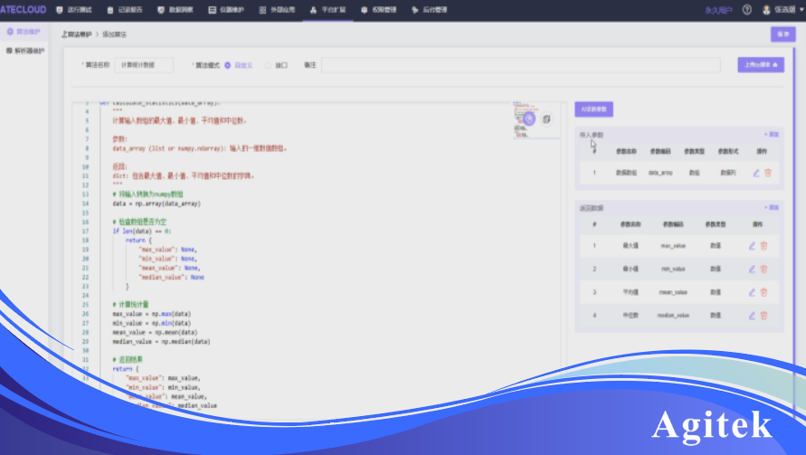 安泰測試2025年6月企業月報(圖13)