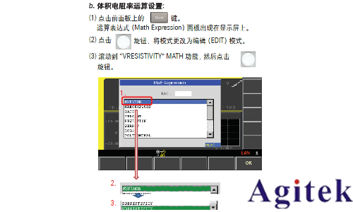 Keysight B2985A 和 B2987A 靜電計/高阻表電阻率測試指南(圖21)