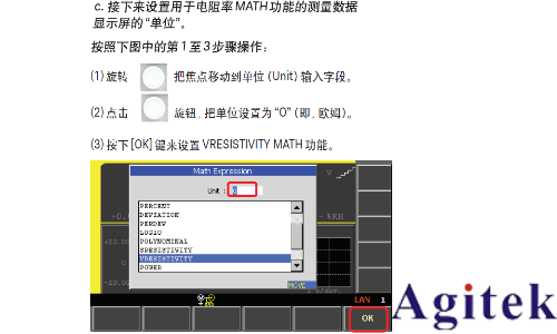 Keysight B2985A 和 B2987A 靜電計/高阻表電阻率測試指南(圖22)