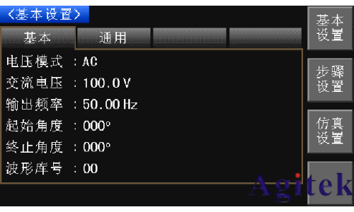 同惠TH7200系列可編程交/直流電源(圖3)