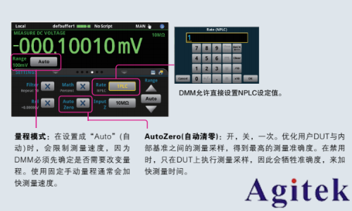 如何用好手中的六位半萬用表DMM6500？(圖4)