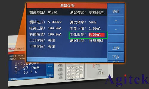 同惠TH9110 系列交直流耐壓/絕緣電阻測試儀在電氣安全的應用 (圖3)