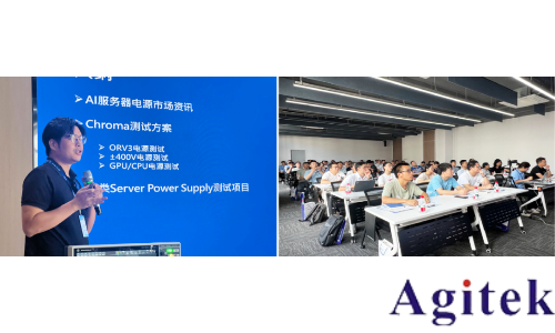 電源測試系統(tǒng)與AI能源應(yīng)用專題會成功舉辦(圖3)