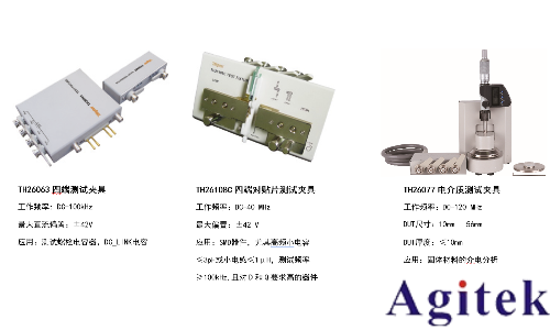 同惠TH2838X 阻抗分析儀(圖9)