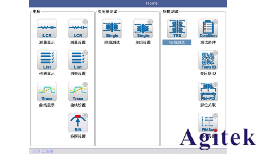 同惠TH2840在高速測試領(lǐng)域的應(yīng)用(圖3)