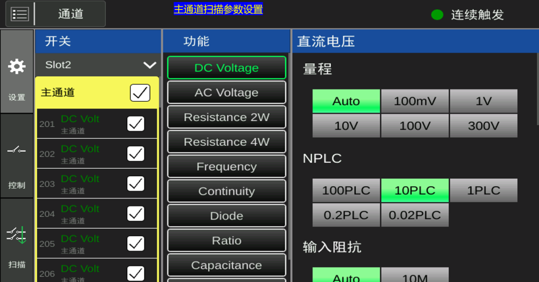 同惠TH2554數據采集器加速科研與工業進步(圖4)