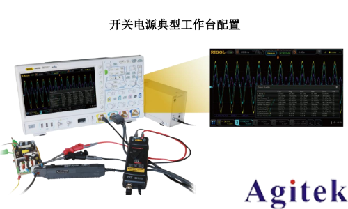 基于普源示波器的開關電源完整性測試(圖2)