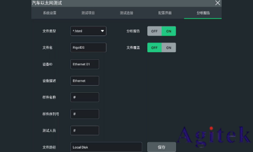 普源DS70000示波器車載以太網(wǎng)物理層電氣接口一致性測試(圖6)