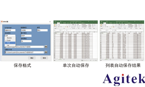 同惠TH2838ALCR測試儀(圖11)