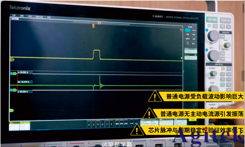 泰克助力打造電源管理芯片測試協作新典范(圖2)