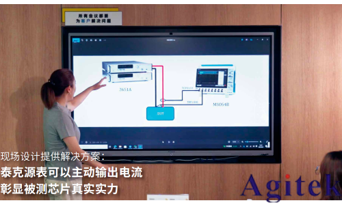 泰克助力打造電源管理芯片測試協作新典范(圖3)