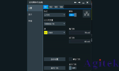 基于羅德與施瓦茨RTO示波器的100BASE-TX協議解碼分析(圖3)