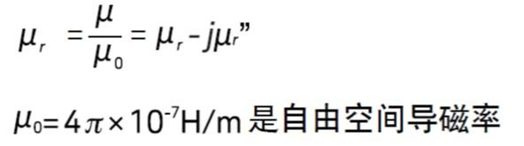 導(dǎo)磁率是什么(圖2)
