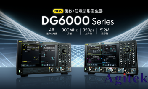 RIGOL DG6000 旗艦級函數/任意波形發生器重磅發布(圖1)