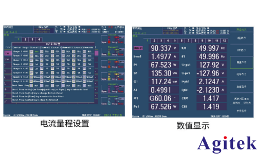 青智8962A1功率分析儀在汽車電機(jī)測(cè)試中的應(yīng)用(圖4)
