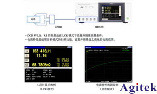 阻抗分析儀IM3570在電感類元件特性檢測中的應用