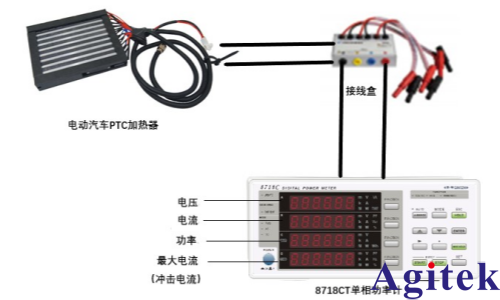 青智8962A1功率分析儀PTC加熱元件測試(圖7)