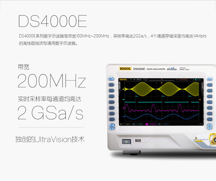 普源DS4000E 數字示波器(圖2)