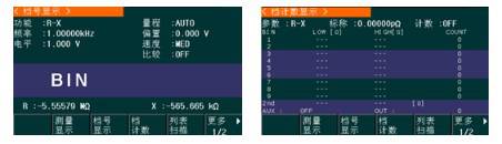同惠LCR表TH2812D精密電橋(圖5)