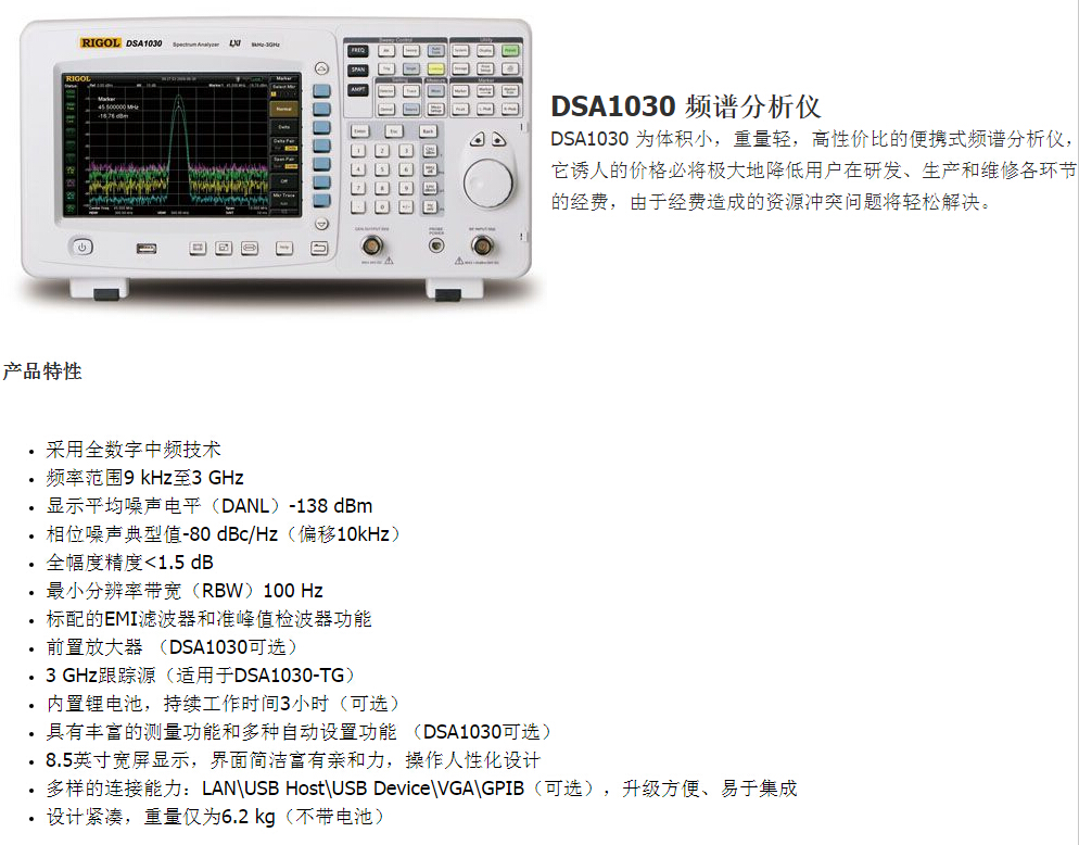  DSA1030 經濟型頻譜分析儀(圖6)