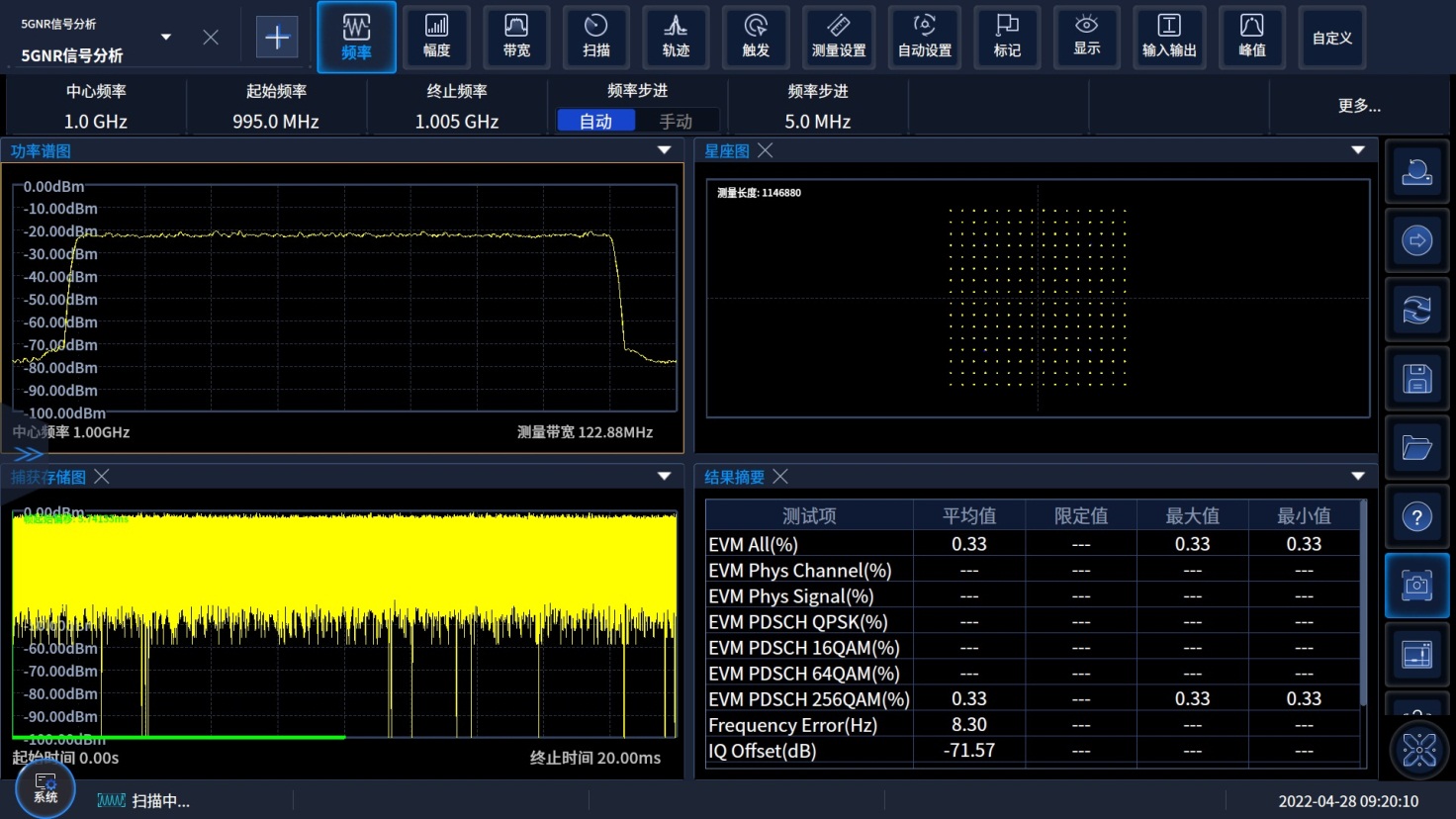 4052系列信號/頻譜分析儀(圖5)