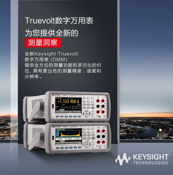 6位半數字萬用表34460A(圖1)