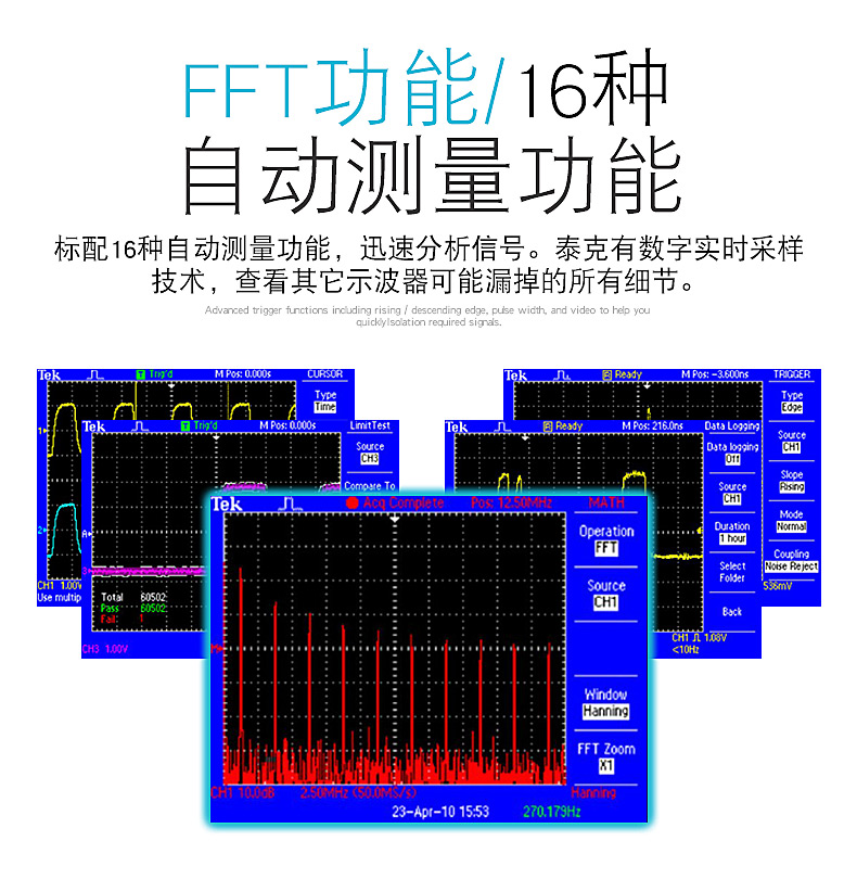 泰克TBS1104數字存儲示波器(圖3)