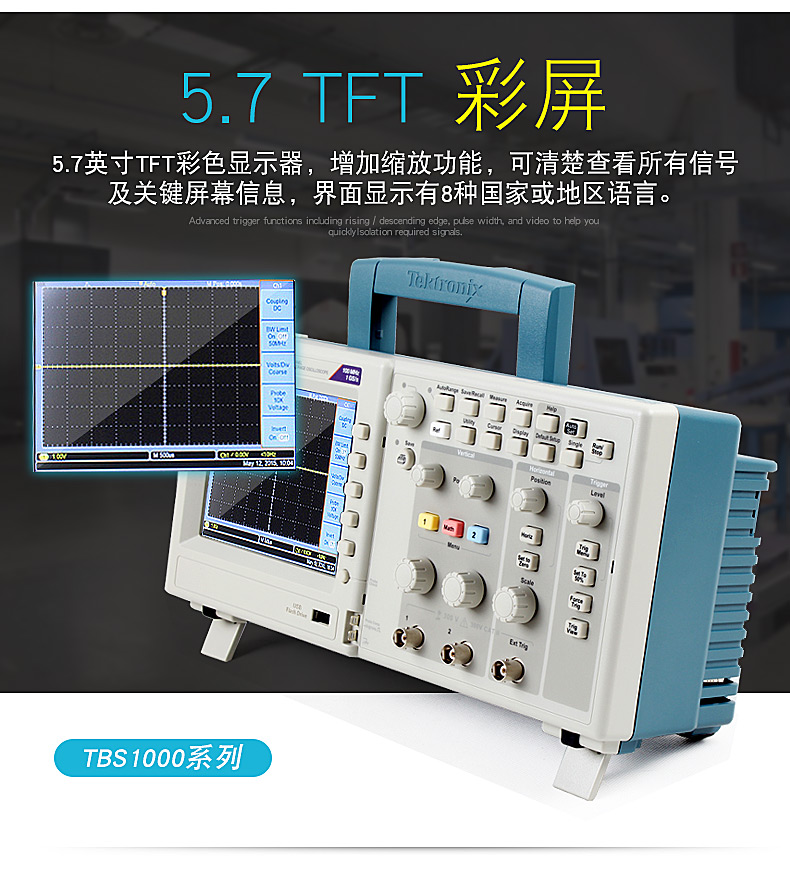 泰克TBS1104數字存儲示波器(圖4)