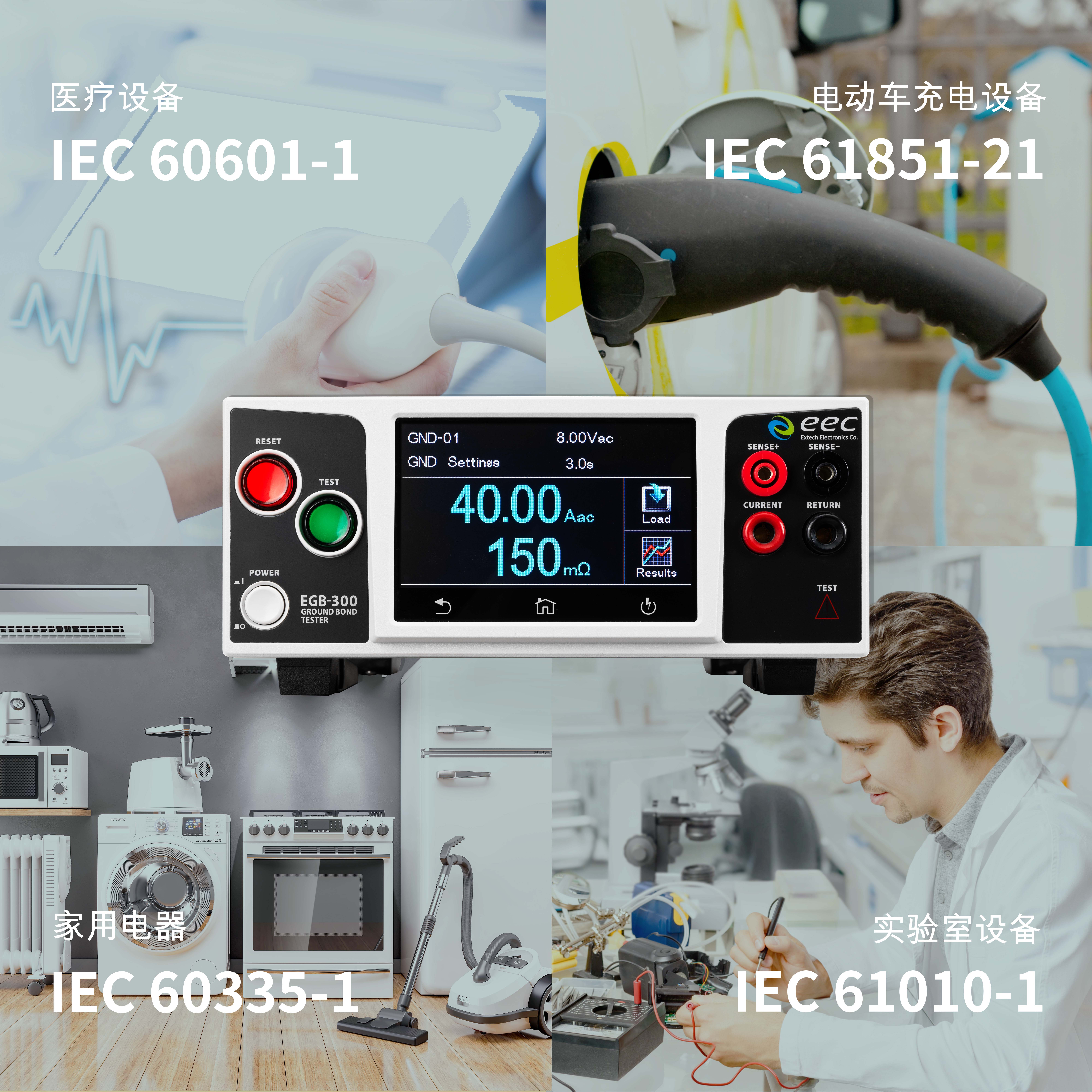 EGB-300 交直流接地阻抗測試儀(圖2)