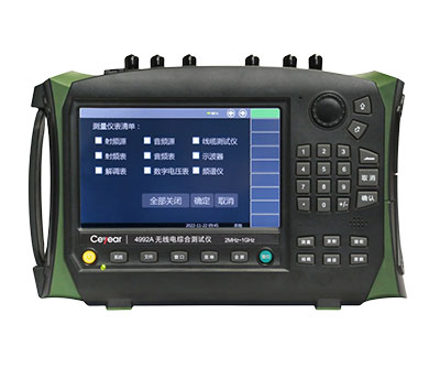 4992A無線電綜合測試儀