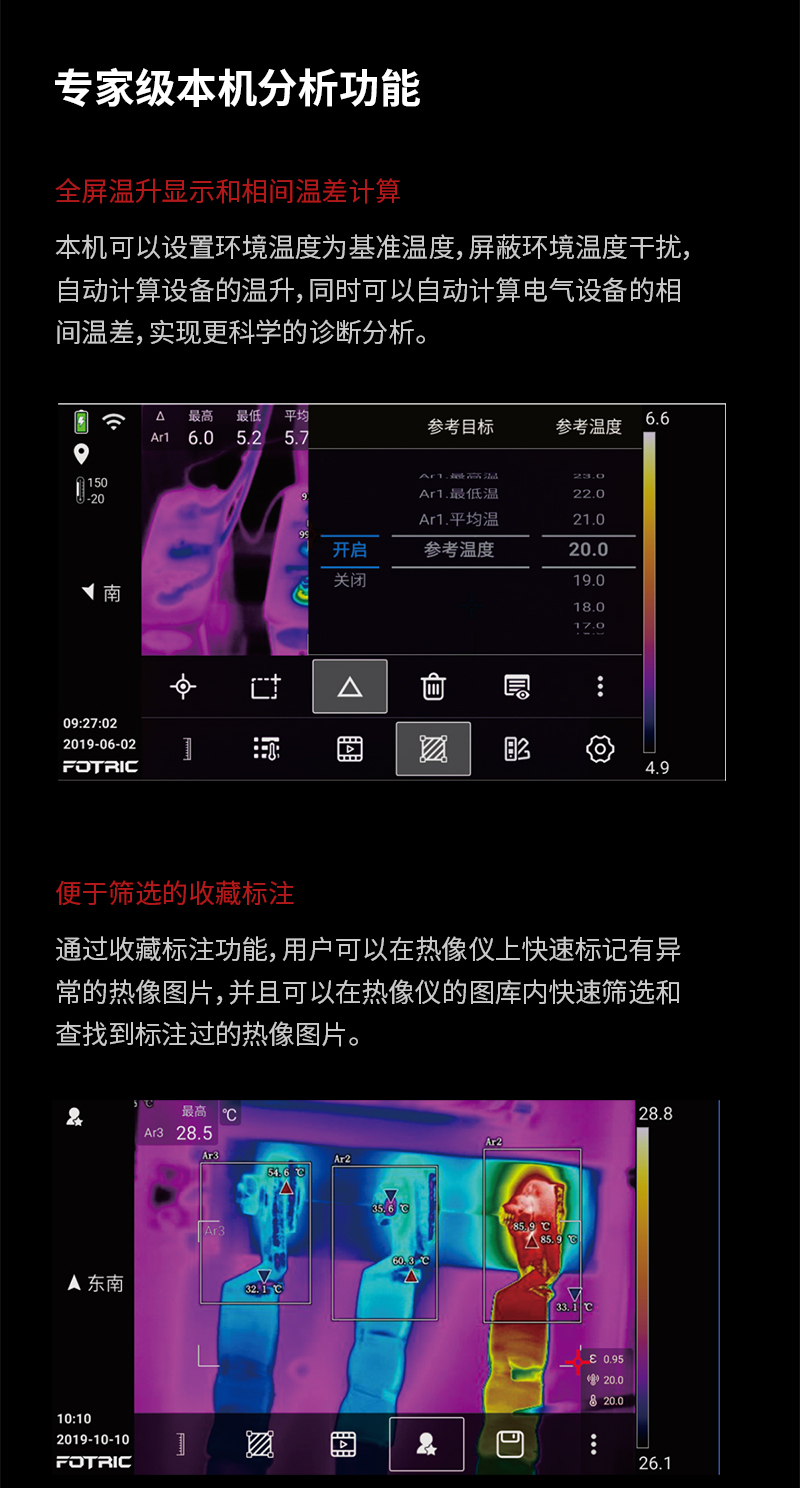 340+系列高端手持熱像儀(圖5)