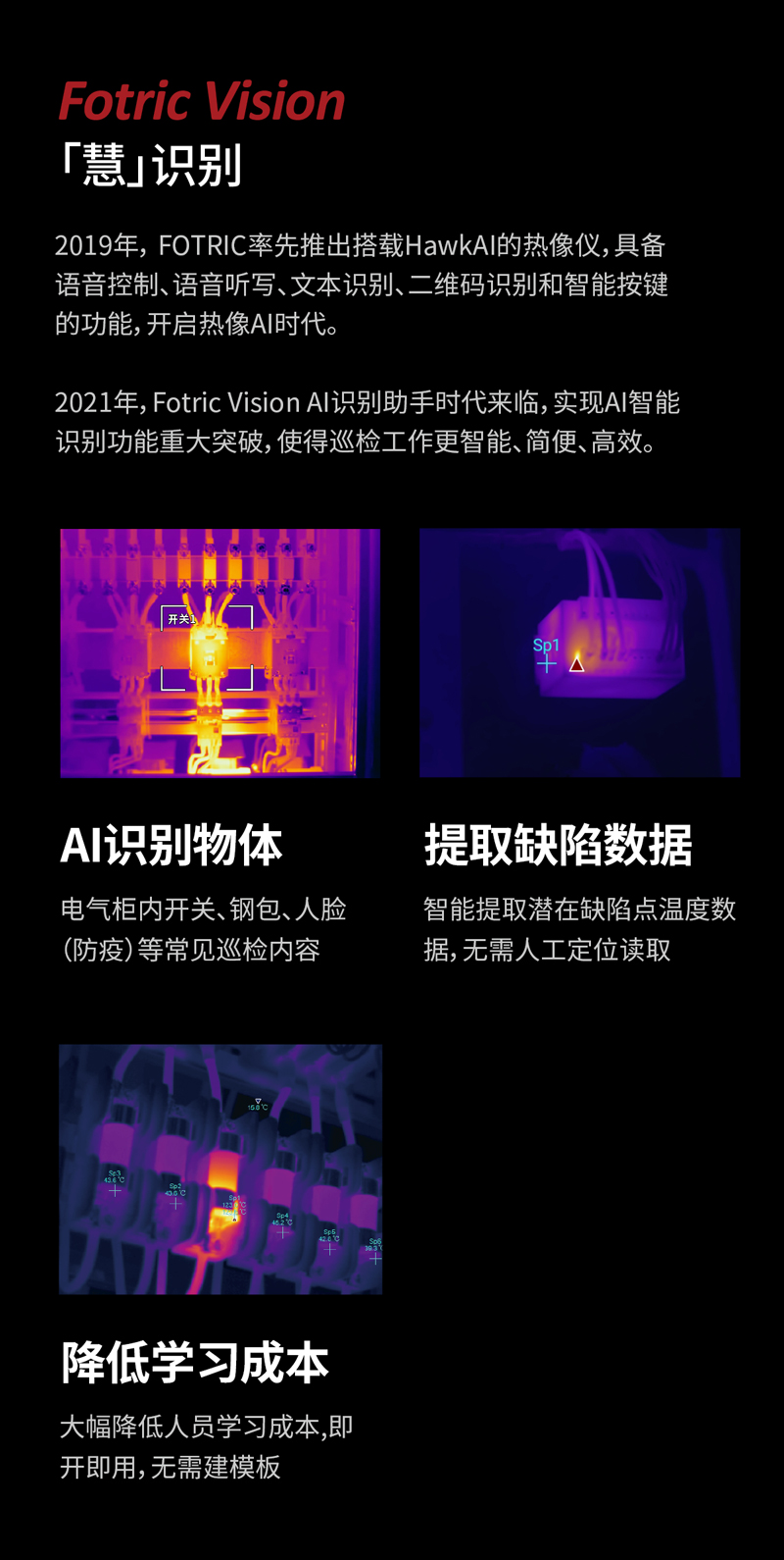  320Q系列手持熱像儀(圖2)