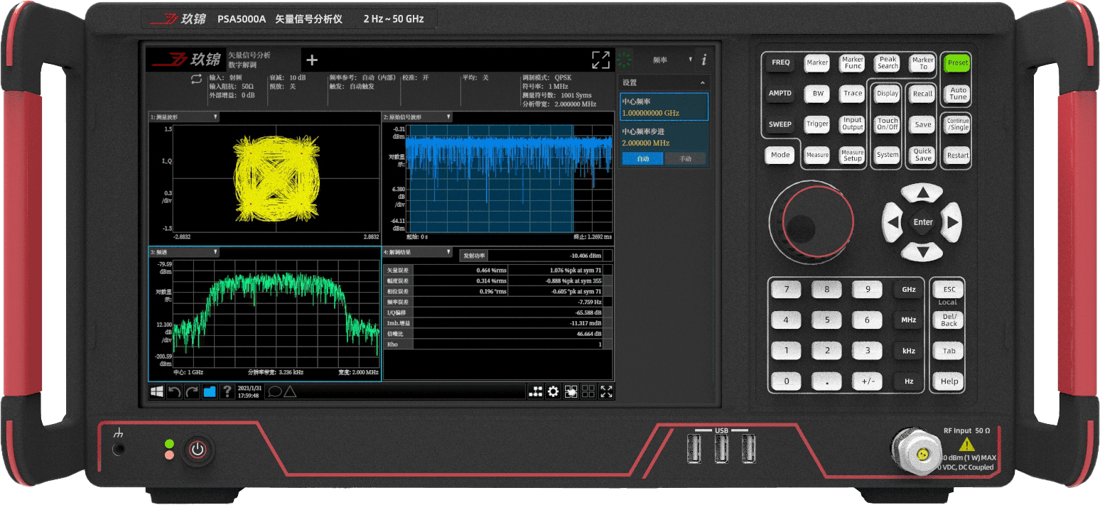 PSA5000A 矢量信號分析儀