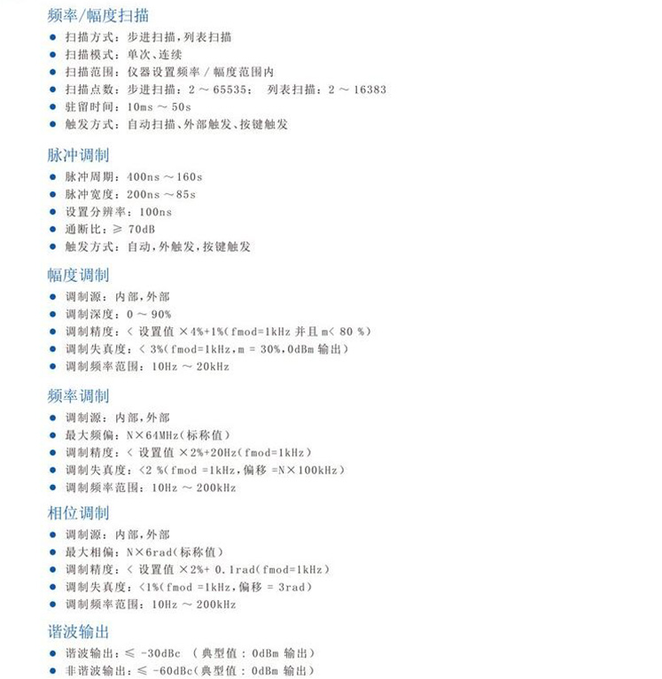 SG2150微波信號發生器(圖2)