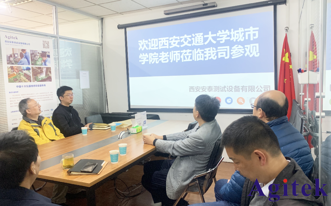 【校企聯(lián)合共創(chuàng)機遇】西安交大城市學院老師蒞臨我司參觀訪問