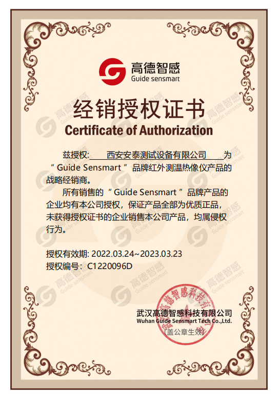 安泰測試攜手高德智感，深度合作推進熱成像產品在西北地區的應用服務