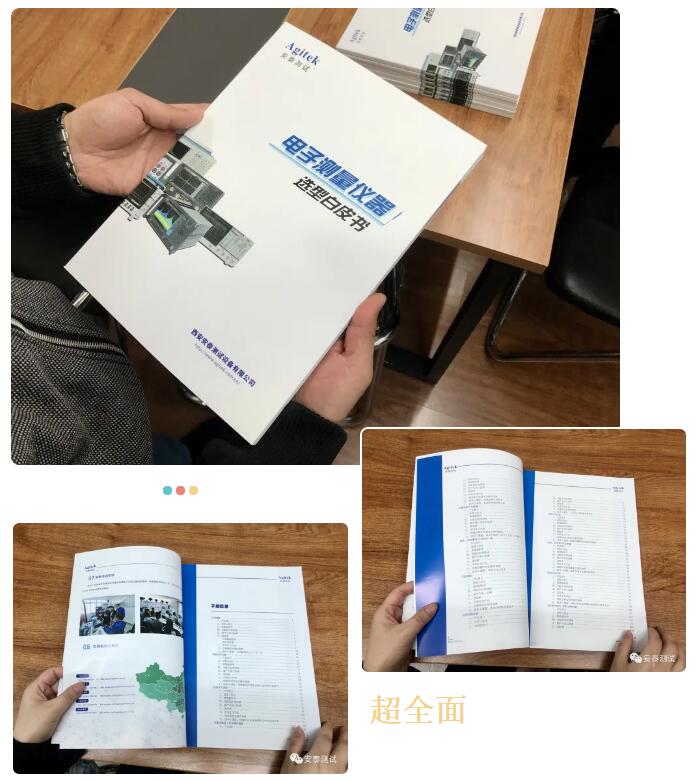 留言有禮！超全面的電子測(cè)量?jī)x器選型手冊(cè)上線啦！(圖2)