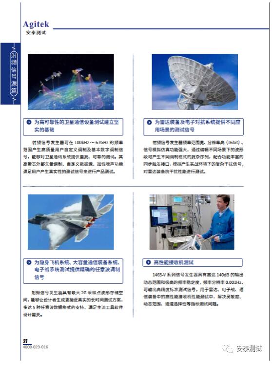 留言有禮！超全面的電子測(cè)量?jī)x器選型手冊(cè)上線啦！(圖5)