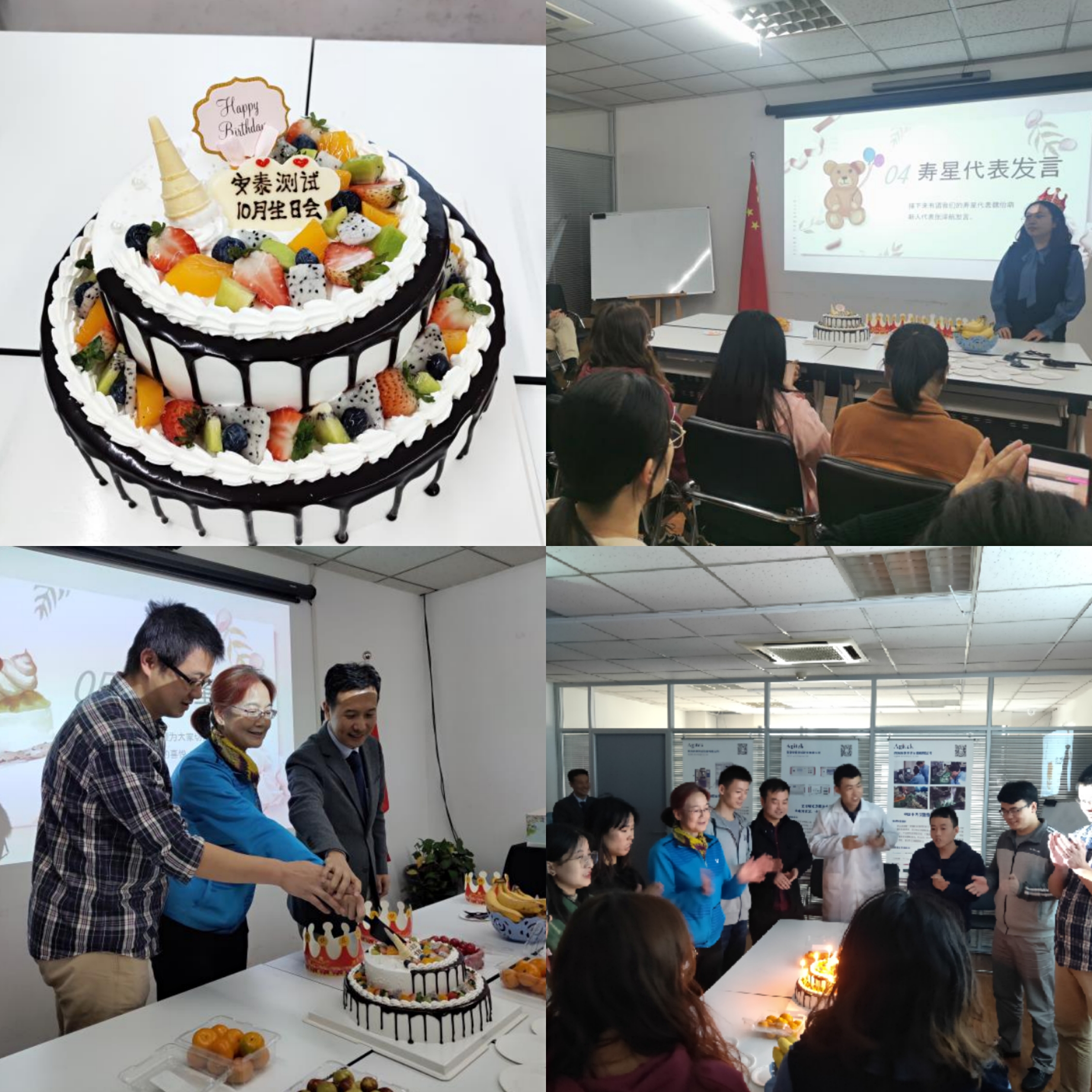 Agitek員工生日會|成長不期而遇，感謝一路同行(圖3)