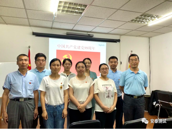 建***99周年|Agitek“疫情見***情，***員勇爭先”主題***會(圖6)