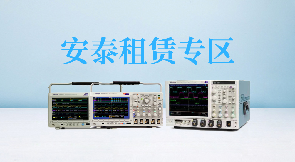 【租賃專區】示波器已備好，長租短租隨你選