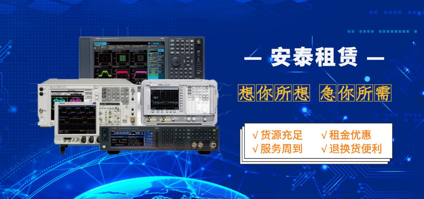 買太貴,借太累?找安泰租儀器很實惠!(圖1)