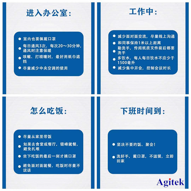 “戰(zhàn)役”之下——安泰測試有序復(fù)工(圖1)